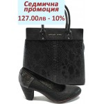 Дамски комплект S.Oliver 5-22402-25 и СБ 1122 черен Дамски комплект S.Oliver 5-22402-25 и СБ 1122 черен