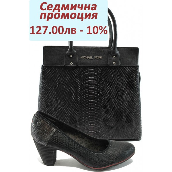 Дамски комплект S.Oliver 5-22402-25 и СБ 1122 черен Дамски комплект S.Oliver 5-22402-25 и СБ 1122 черен