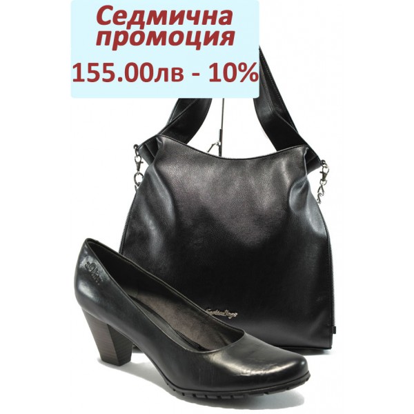 Дамски комплект S.Oliver 5-22433-35 и СБ 1131 черен Дамски комплект S.Oliver 5-22433-35 и СБ 1131 черен