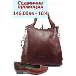 Дамски комплект Jana 8-22200-25 и СБ 1131 бордо