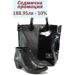 Дамски комплект Rieker 50292-00 и СБ 1129 черен