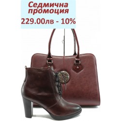 Дамски комплект S.Oliver 5-25108-25 и СБ 1124 бордо