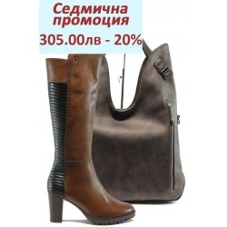 Дамски комплект Caprice 9-25522-25 и СБ 1145 кафяв
