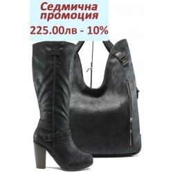 Дамски комплект S.Oliver 5-25603-25 и СБ 1145 черен