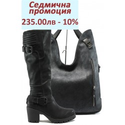 Дамски комплект S.Oliver 5-25607-25 и СБ 1145 черен