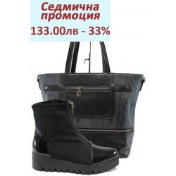 Дамски комплект НБ 1406-942 и СБ 1174 черен