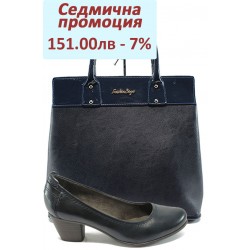 Дамски комплект Jana 8-22404-25 и СБ 1122 син