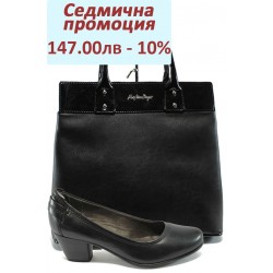 Дамски комплект Jana 8-22404-25 и СБ 1122 черен