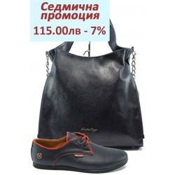 Дамски комплект МИ 034 и СБ 1131 син