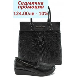 Дамски комплект МИ 012 и СБ 1122 черен
