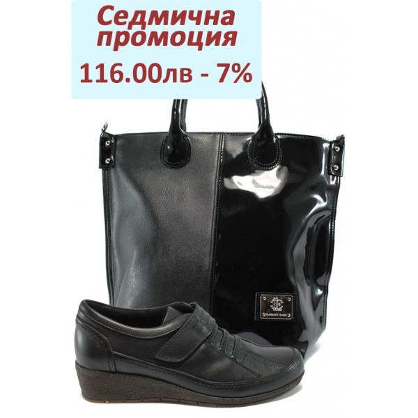 Дамски комплект МИ 2302 и СБ 1129 черен