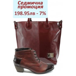 Дамски комплект Remonte 9170-45 и СБ 1129 бордо