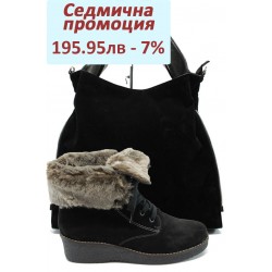 Дамски комплект Rieker Y4620-00 и СБ 1131 черен
