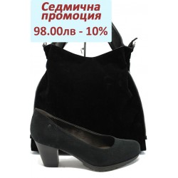 Дамски комплект Jana 8-22460-25H и СБ 1131 черен