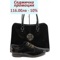 Дамски комплект Jana 8-23260-25 и СБ 1124 черен