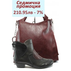 Дамски комплект Remonte D7380-20 и СБ 1131 бордо