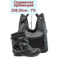 Дамски комплект ИО 1510 и СБ 1145 черен