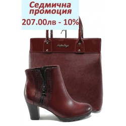 Дамски комплект Marco Tozzi 2-25089-35 и СБ 1122 бордо