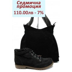 Дамски комплект ГА 828-9 и СБ 1131 черен