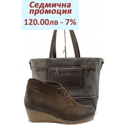 Дамски комплект НБ 738 и СБ 1174 кафяв