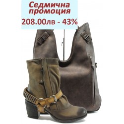 Дамски комплект ИО 1503 и СБ 1145 кафяв