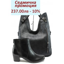 Дамски комплект Caprice 9-25310-25 и СБ 1145 черен