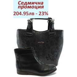 Дамски комплект Rieker Z3768-00 и СБ 1130 черен