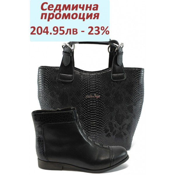 Дамски комплект Rieker Z3768-00 и СБ 1130 черен Дамски комплект Rieker Z3768-00 и СБ 1130 черен