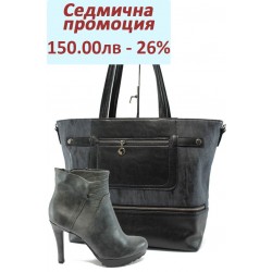 Дамски комплект Marco Tozzi 2-25476-25 и СБ 1174 сив