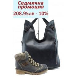 Дамски комплект Rieker Z0444-15 и СБ 1145 син