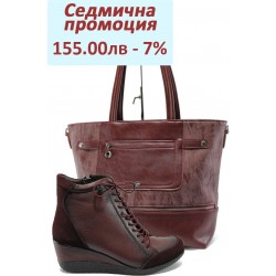 Дамски комплект МИ 1708 и СБ 1174 бордо