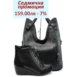 Дамски комплект МИ 1708 и СБ 1145 черен