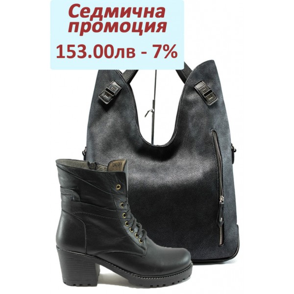 Дамски комплект МИ 2004 и СБ 1145 черен Дамски комплект МИ 2004 и СБ 1145 черен
