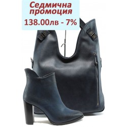 Дамски комплект МИ 179 и СБ 1145 син