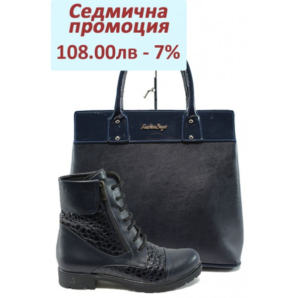Дамски комплект МИ 263 и СБ 1122 син