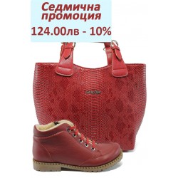 Дамски комплект ГА 828-40 и СБ 1130 червен