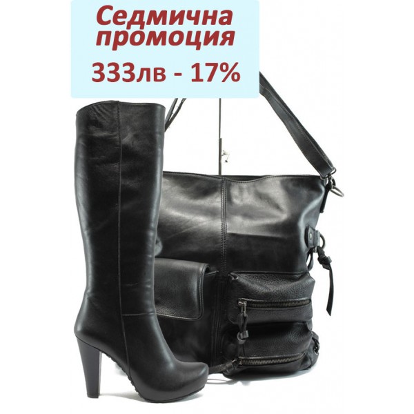 Дамски комплект МИ 220 и ИО 3 черен