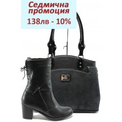 Дамски комплект НЛ 121-2260 и СБ 1177 черен