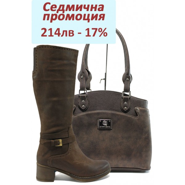 Дамски комплект НБ 32345-845 и СБ 1177 кафяв Дамски комплект НБ 32345-845 и СБ 1177 кафяв