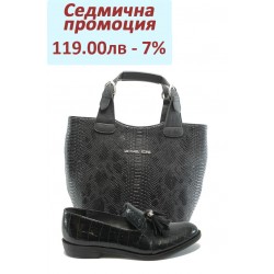 Дамски комплект ГА 792 и СБ 1130 черна анаконда