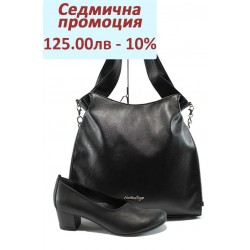 Дамски ежедневен комплект НБ 14277-858 и СБ 1131 черен
