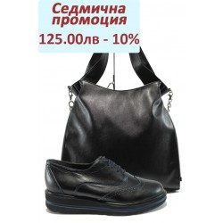 Дамски ежедневен комплект НБ 6320-663 и СБ 1131 черен