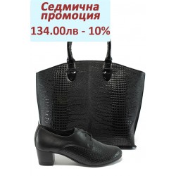 Дамски ежедневен комплект НБ 14277-853 и СБ 1175 черен