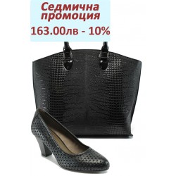 Дамски стилен комплект Jana 8-22401-26 и СБ 1175 черен