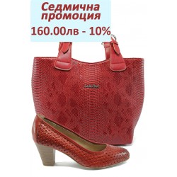 Дамски стилен комплект Jana 8-22401-26 и СБ 1130 червен