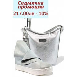 Дамски комплект ИО 1660 и Marco Tozzi 61104 сребро