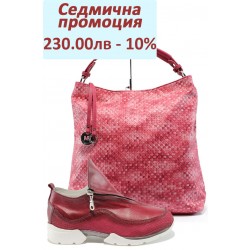 Дамски комплект ИО 1659 и Marco Tozzi 2-61122-26 розов