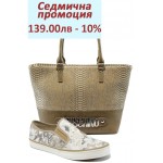 Дамски комплект S.Oliver 5-24624-26 и СБ 1141 бежов