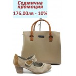 Дамски комплект Jana 8-24366-26 и Marco Tozzi 2-61007-26 бежов Дамски комплект Jana 8-24366-26 и Marco Tozzi 2-61007-26 бежов