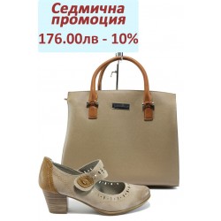 Дамски комплект Jana 8-24366-26 и Marco Tozzi 2-61007-26 бежов